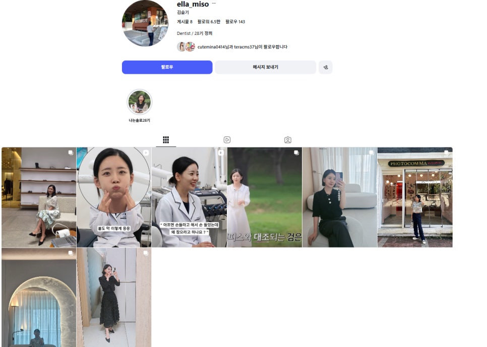 충격! 넷이 행복했는데 나솔 28기 정희 광수와 결별 인정 레전드 28기 단 2커플만|사람들이 걸린 대목은?