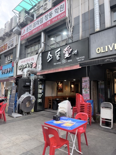 소통애 창동직영점 사진 4
