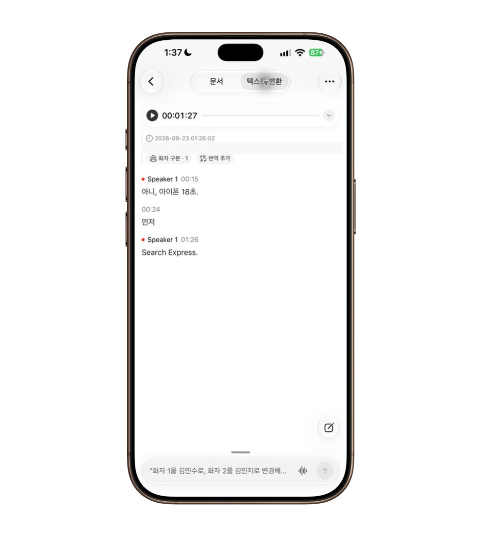 오픈형이어폰 viaim OpenNote, 음악도 만족스러운 AI 이어폰