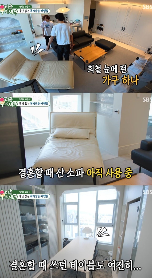 결혼에 관해 어떤 이야기가 나왔을까?
