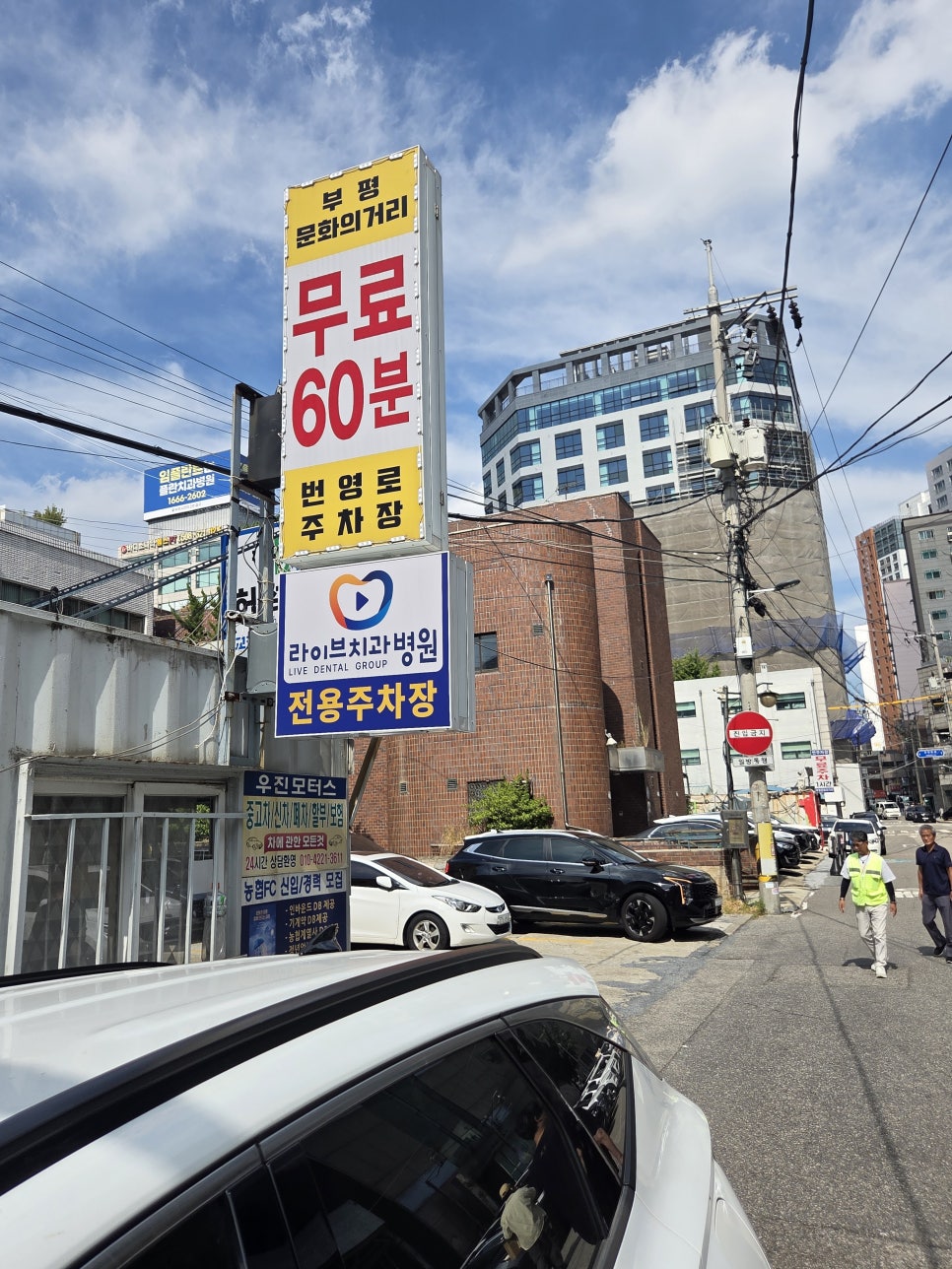 하루동 부평역점 사진 6