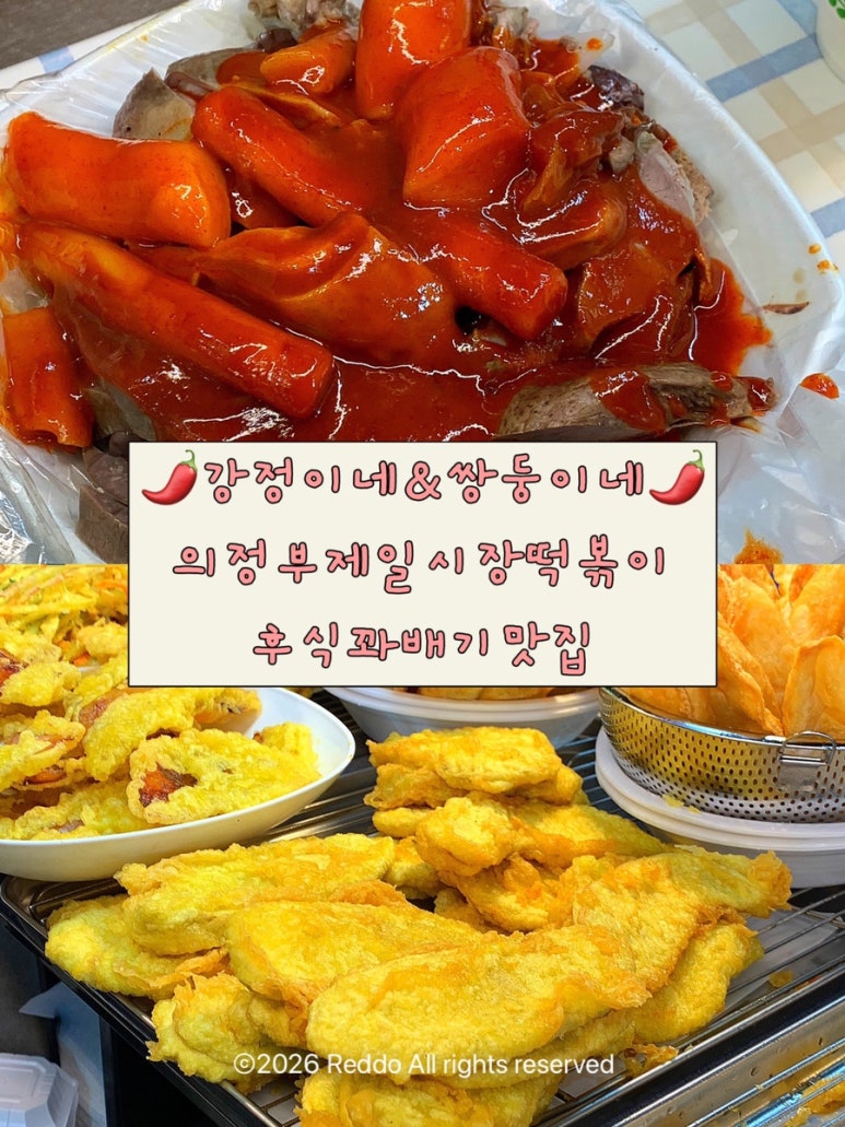 쌍둥이네분식 사진 6
