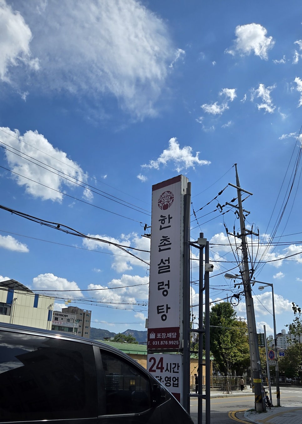 한촌설렁탕 의정부점 사진 2