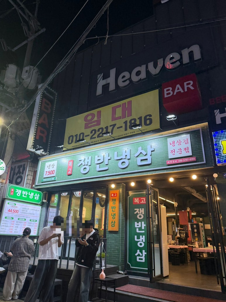 복고쟁반냉삼 사진 3
