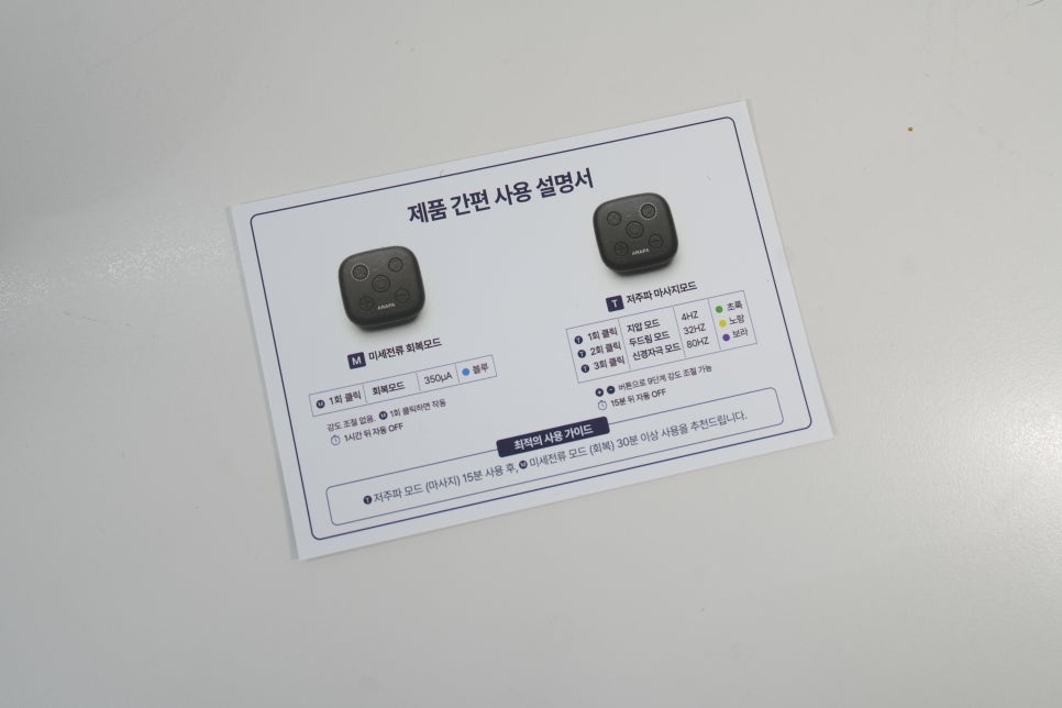 저주파 손마사지기 아나파 미세전류 손 마사지기, 키보드 옆에서 착용해보니