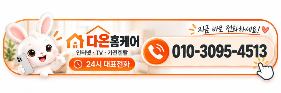 인터넷가입 사은품많이주는곳, 현금지원부터 KT SK LG 요금 비교까지