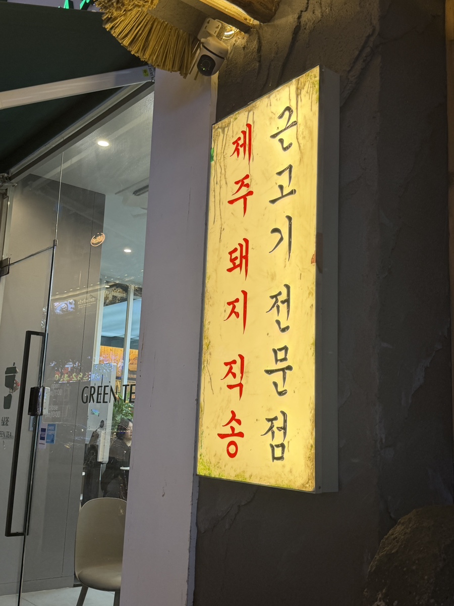 돈멜 범계직영점 사진 7