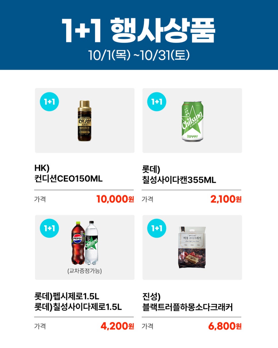 롯데)칠성사이다캔355ML 상품이 포함된 공식 이미지