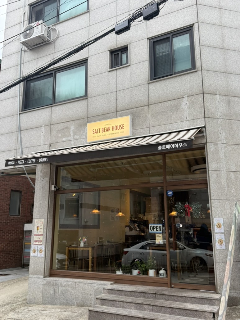 솔트베어하우스 사진 7