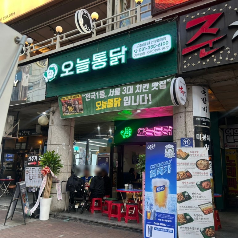 오늘통닭 범계점 사진 3