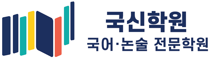 국신학원 로고