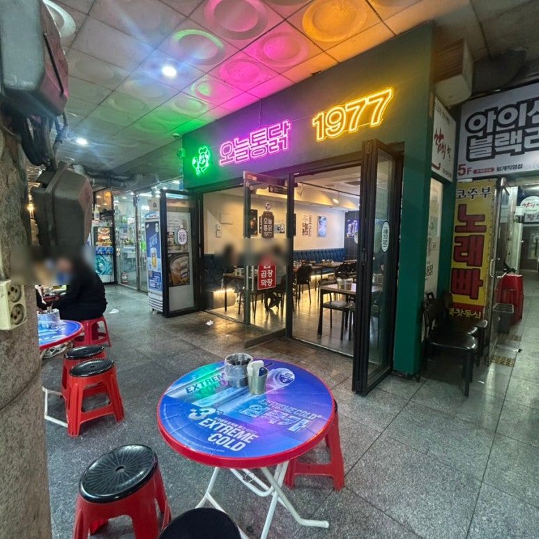 오늘통닭 범계점 사진 6