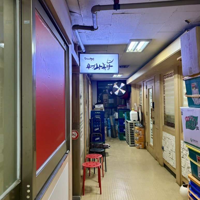 우리왕족발 대표 사진