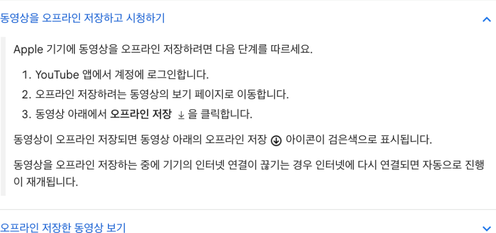 유튜브 영상 다운로드 방법, 코덱스 이용 및 PC·맥과 아이폰 모바일 저장 가이드