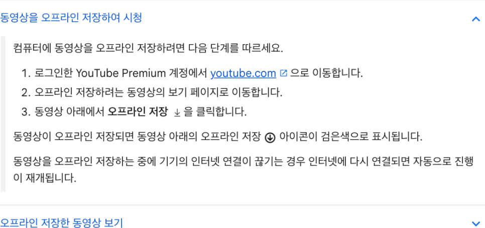 유튜브 영상 다운로드 방법, 코덱스 이용 및 PC·맥과 아이폰 모바일 저장 가이드