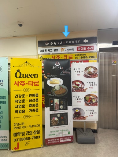 후라토식당 범계점 사진 8