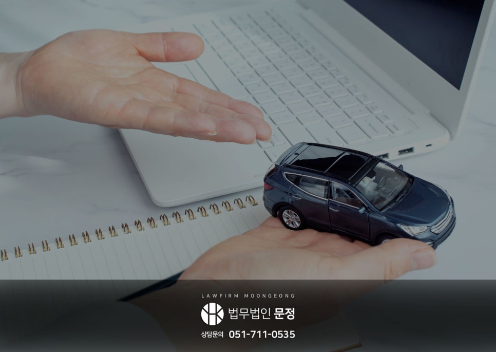 개인회생 중 차량 유지와 재산가치·담보대출 확인사항