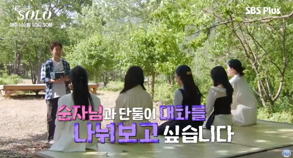 첫날부터 왜 이래? 나는솔로 34기 순자 현숙은 3표씩, 여자 5명은 영호 쟁탈전|어떤 내용이 담겼나?