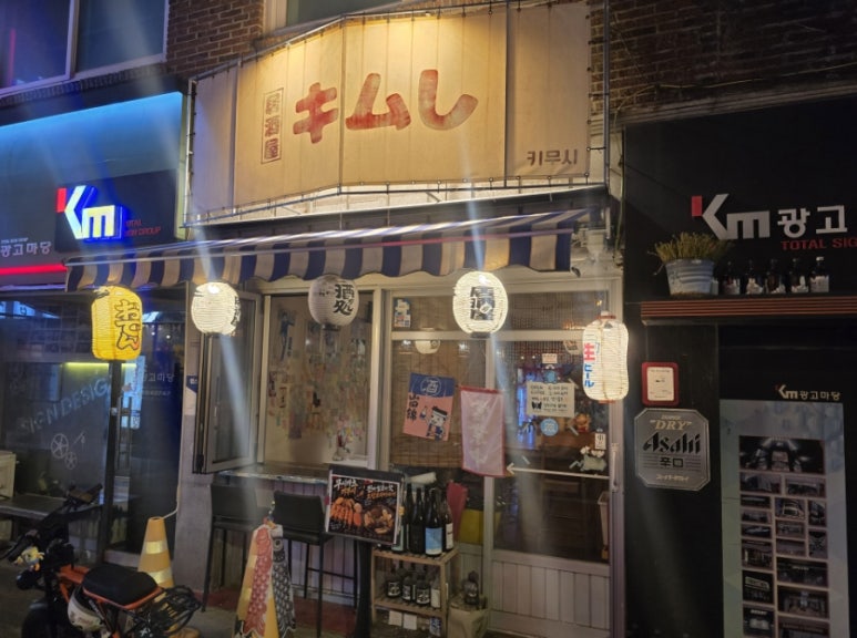 키무시 사진 4