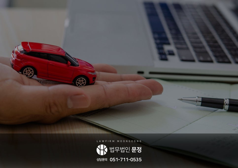 개인회생 중 차량 유지와 재산가치·담보대출 확인사항
