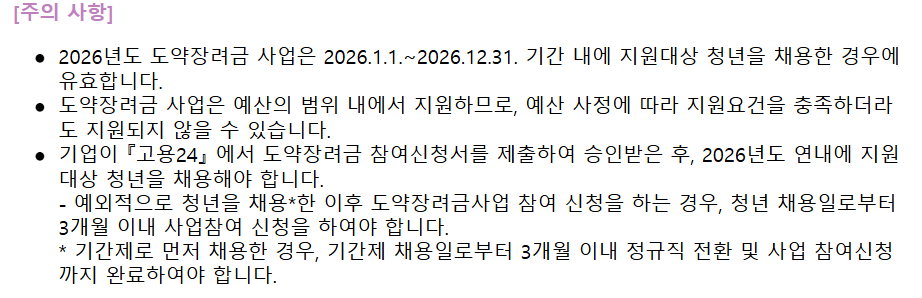 지원금 안내에서 확인할 내용은?