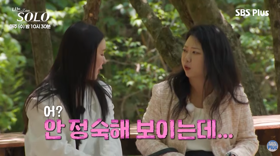 결혼에 관해 어떤 이야기가 나왔을까?