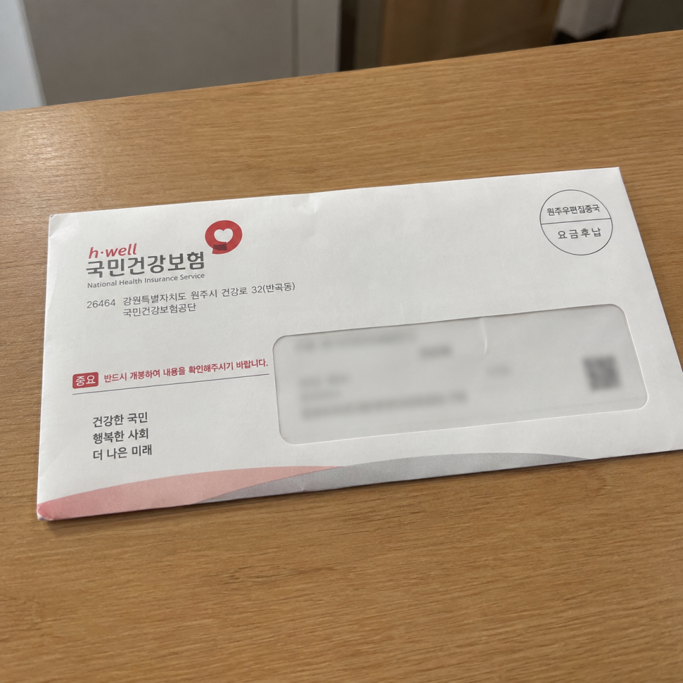 연금에서 확인해야 할 내용은?