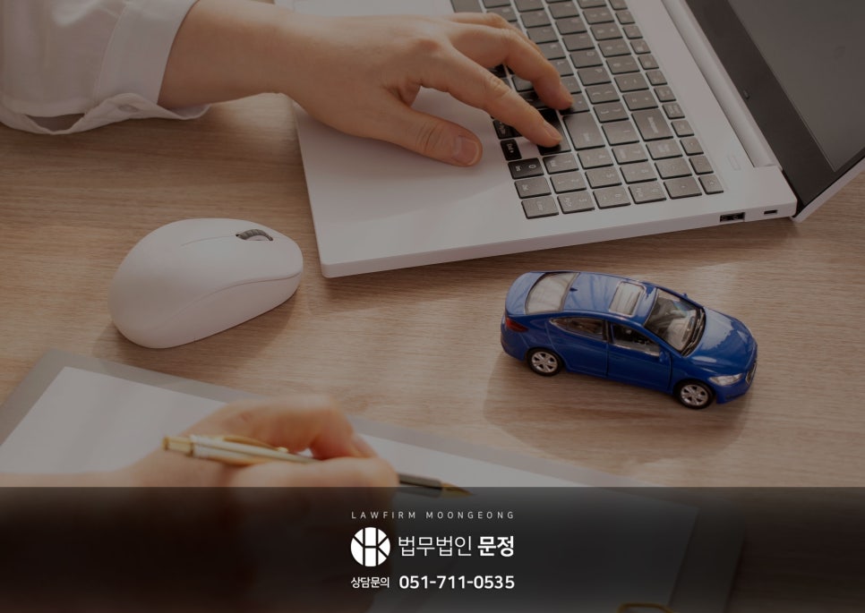 개인회생 중 차량 유지와 재산가치·담보대출 확인사항