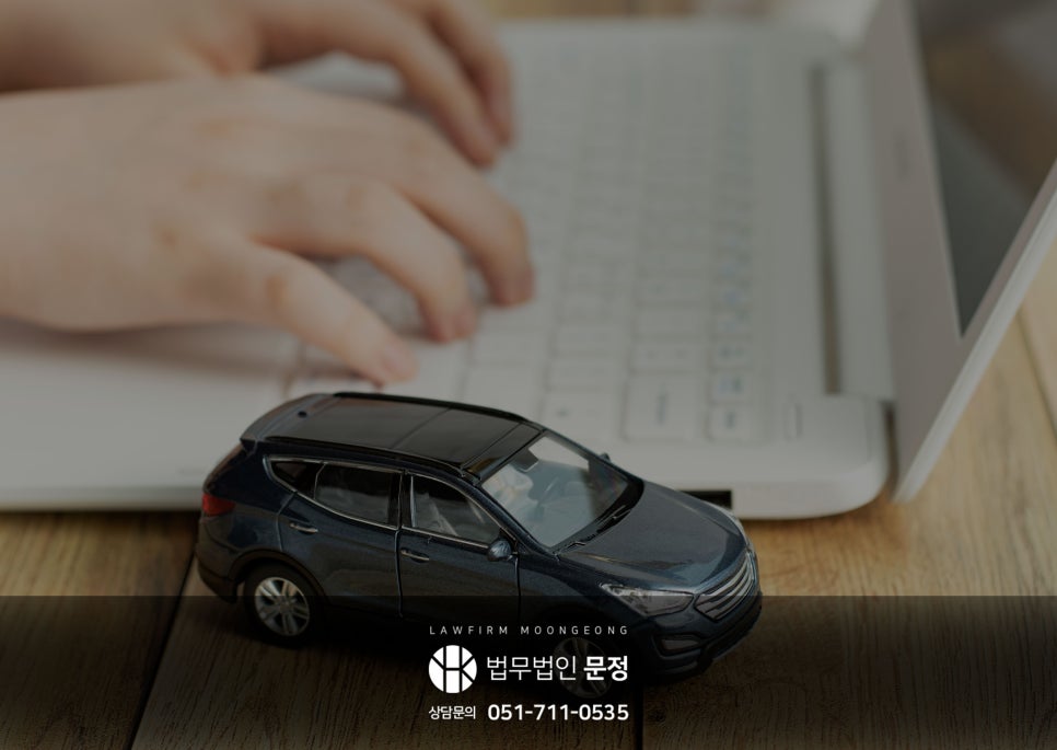 개인회생 중 차량 유지와 재산가치·담보대출 확인사항