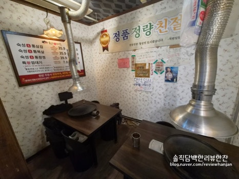 동두천솥뚜껑삼겹살 부평점 사진 8
