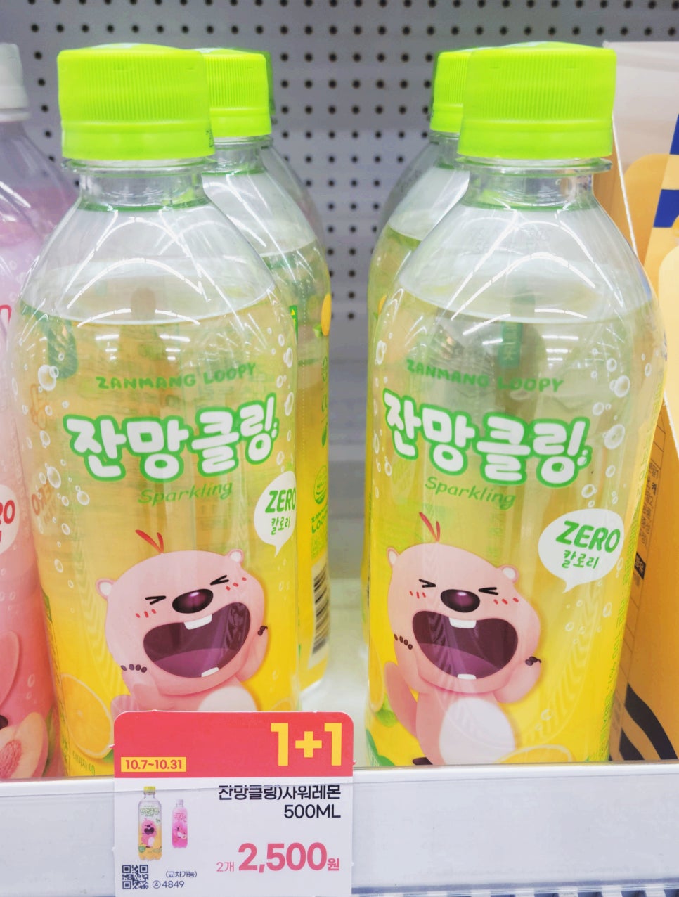 GS25 10월 신상품 총정리! 삼립 호빵부터 잔망루피 음료까지 가격 행사 정보｜어디에 시선이 쏠렸나?