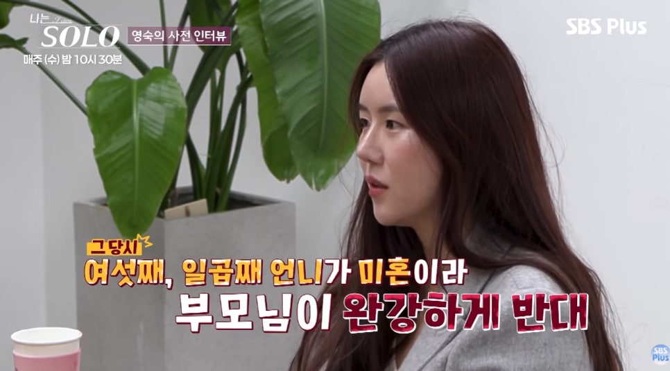 결혼에 관해 어떤 이야기가 나왔을까?