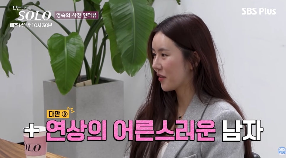 직접 전한 이야기에는 무엇이 담겼을까?
