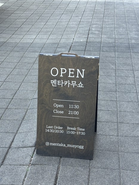 멘타카무쇼 광교점 사진 8