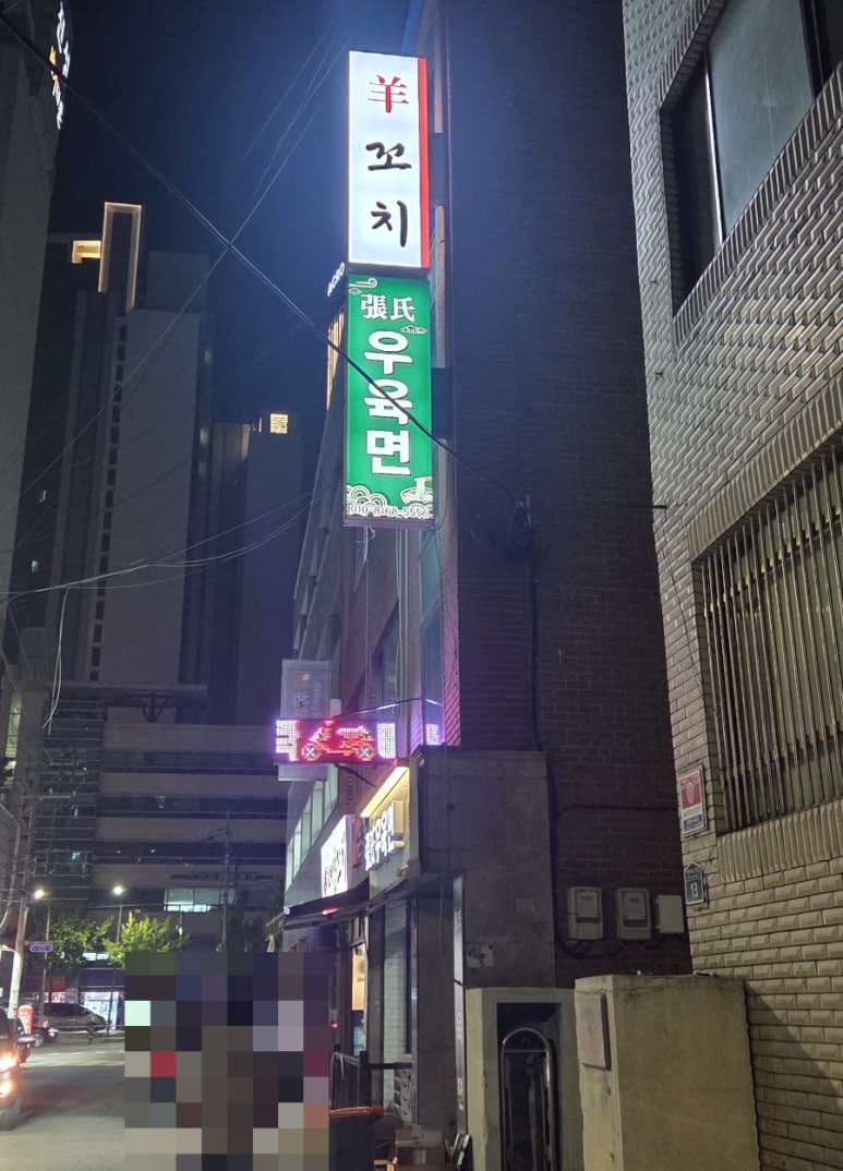 초계양꼬치 사진 3