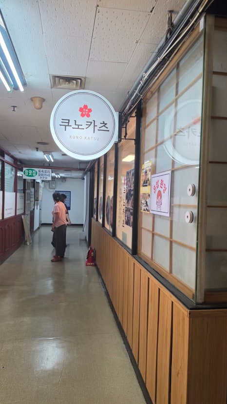 쿠노카츠 대표 사진