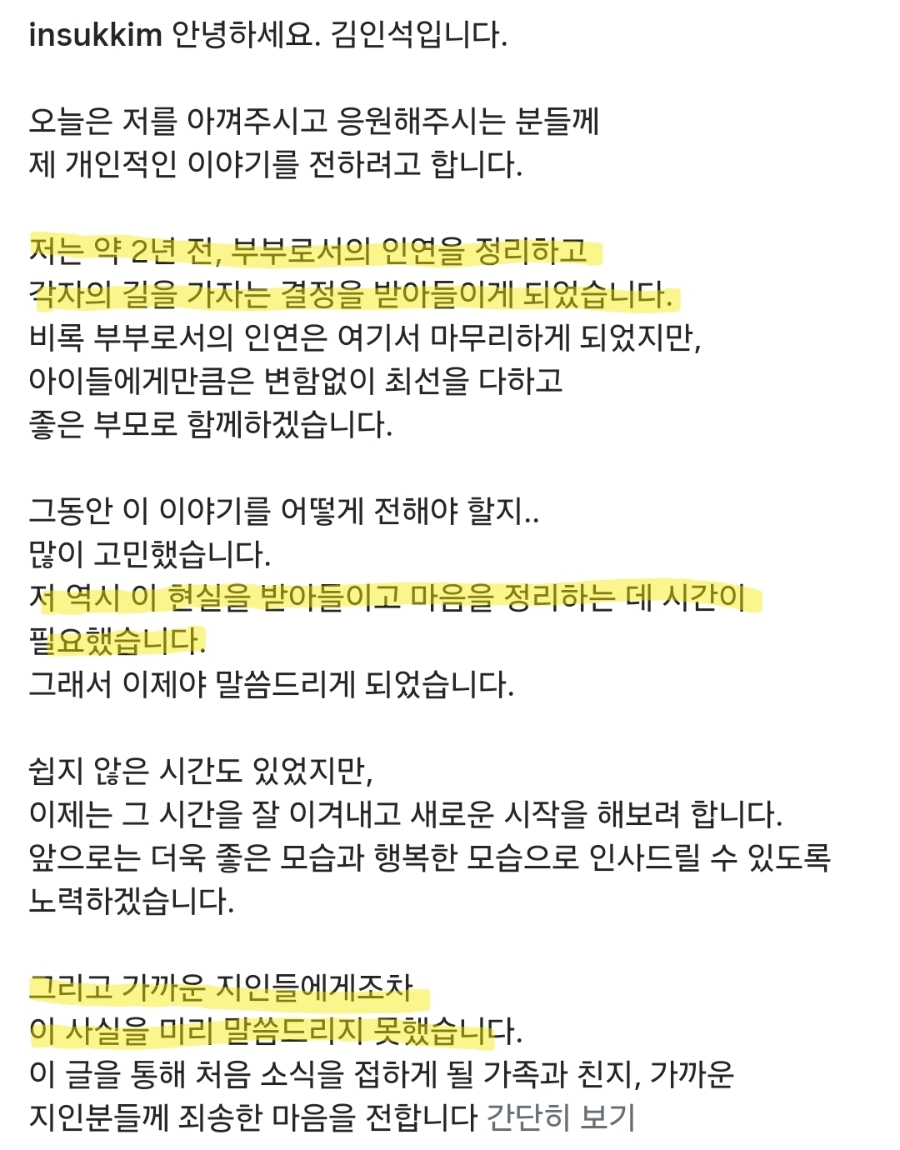 김인석 안젤라 박 2년 전 이혼 이유는? 프로필 나이 결혼 기러기 아빠 두 아들 근황|실제 쟁점은?
