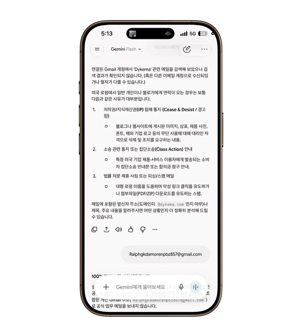 피싱메일 하루에 두 통 받은 날 '인증 배지·저작권 사칭과 대처 방법'