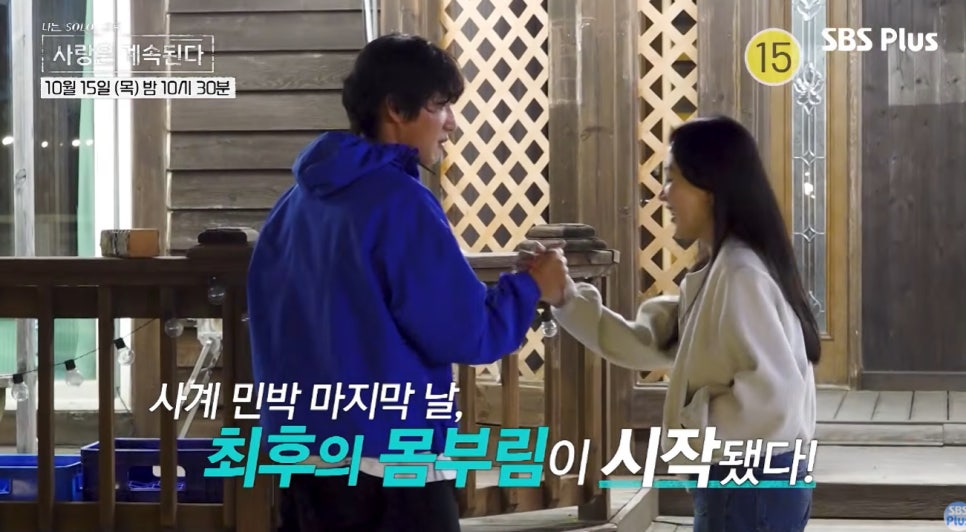 자존심 보다 영자? 나솔사계 미스터 서 14기 영자 앞에 납작 엎드렸다 현커 목격담까지｜실제 쟁점은?