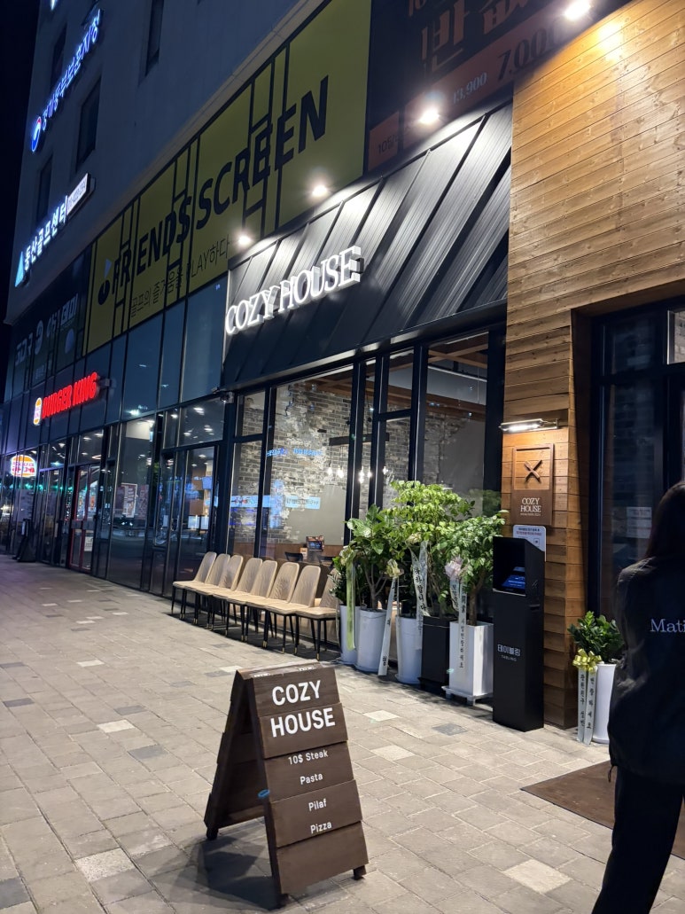 용인 구성 맛집 코지하우스 가성비 스테이크 파스타 가족외식 후기 : 네이버 블로그