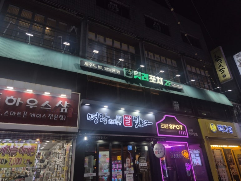 탐라포차 연신내점 사진 6