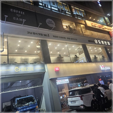 도원반점 부평직영점 사진 6