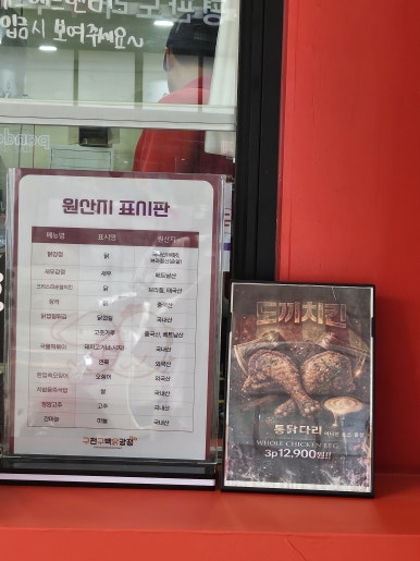 구천구백닭강정 부평본점 사진 6