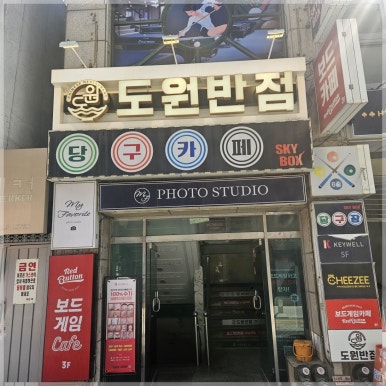 도원반점 부평직영점 사진 7