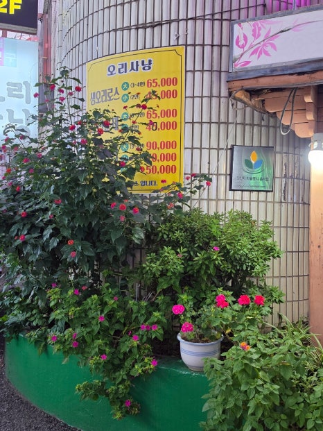 오리사냥 부평점 사진 2