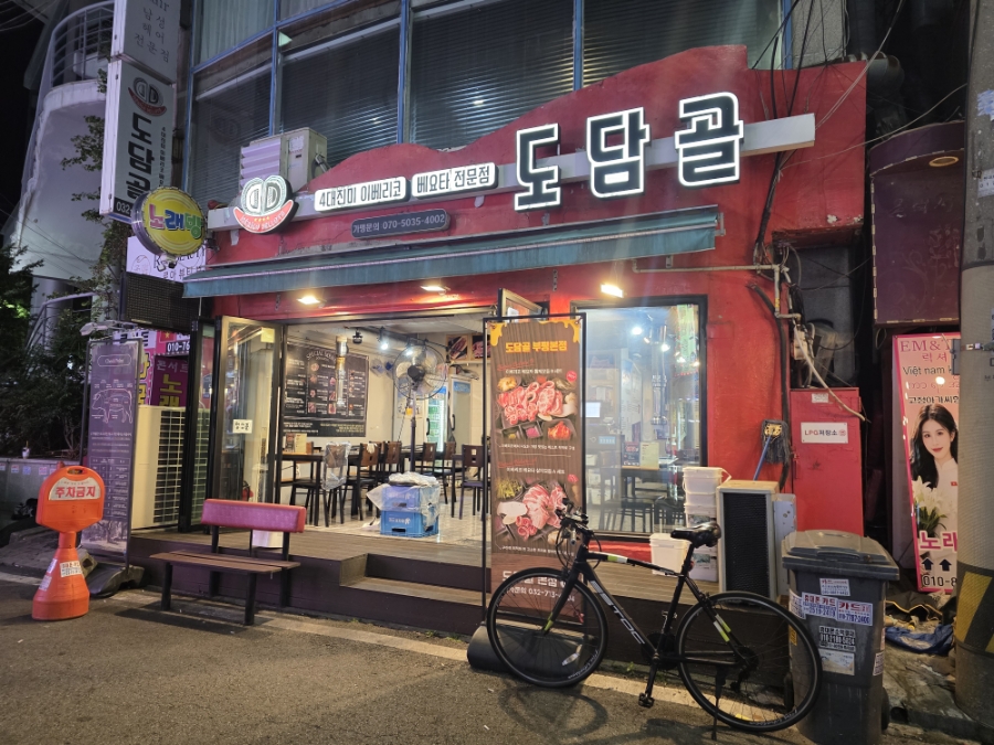 도담골 부평본점 사진 8