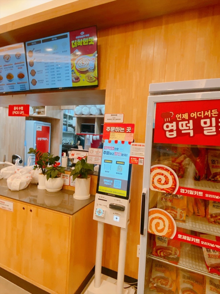 동대문엽기떡볶이 광교중앙점 사진 8