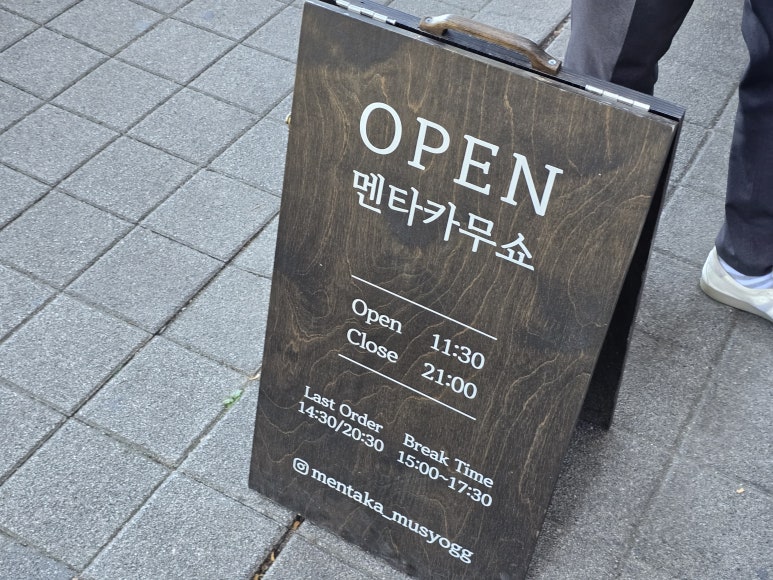 멘타카무쇼 광교점 사진 6
