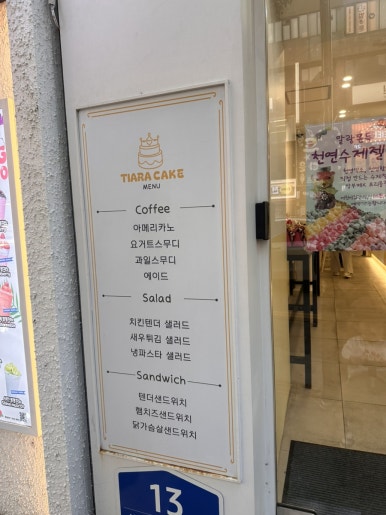 티아라케이크&카페 사진 6