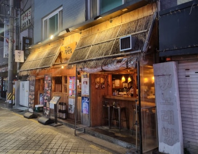 철길부산집 연신내점 사진 4